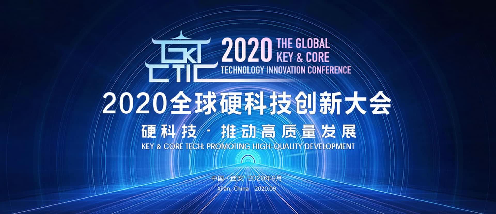 西安购宝钱包APP上榜“2020西安硬科技企业之星TOP30”