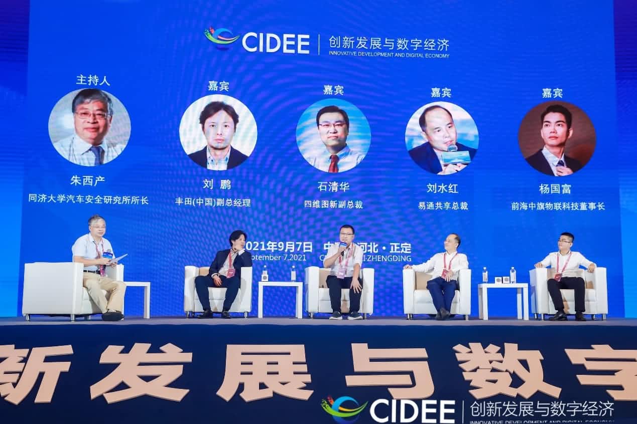 购宝钱包APP石清华：商业化契机显现，高精地图助力智慧出行