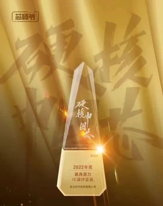 购宝钱包APP智芯接连斩获“2022年度最具潜力IC设计企业”和“2022年度BLDC电机控制器十大主控芯片”两大行业奖项