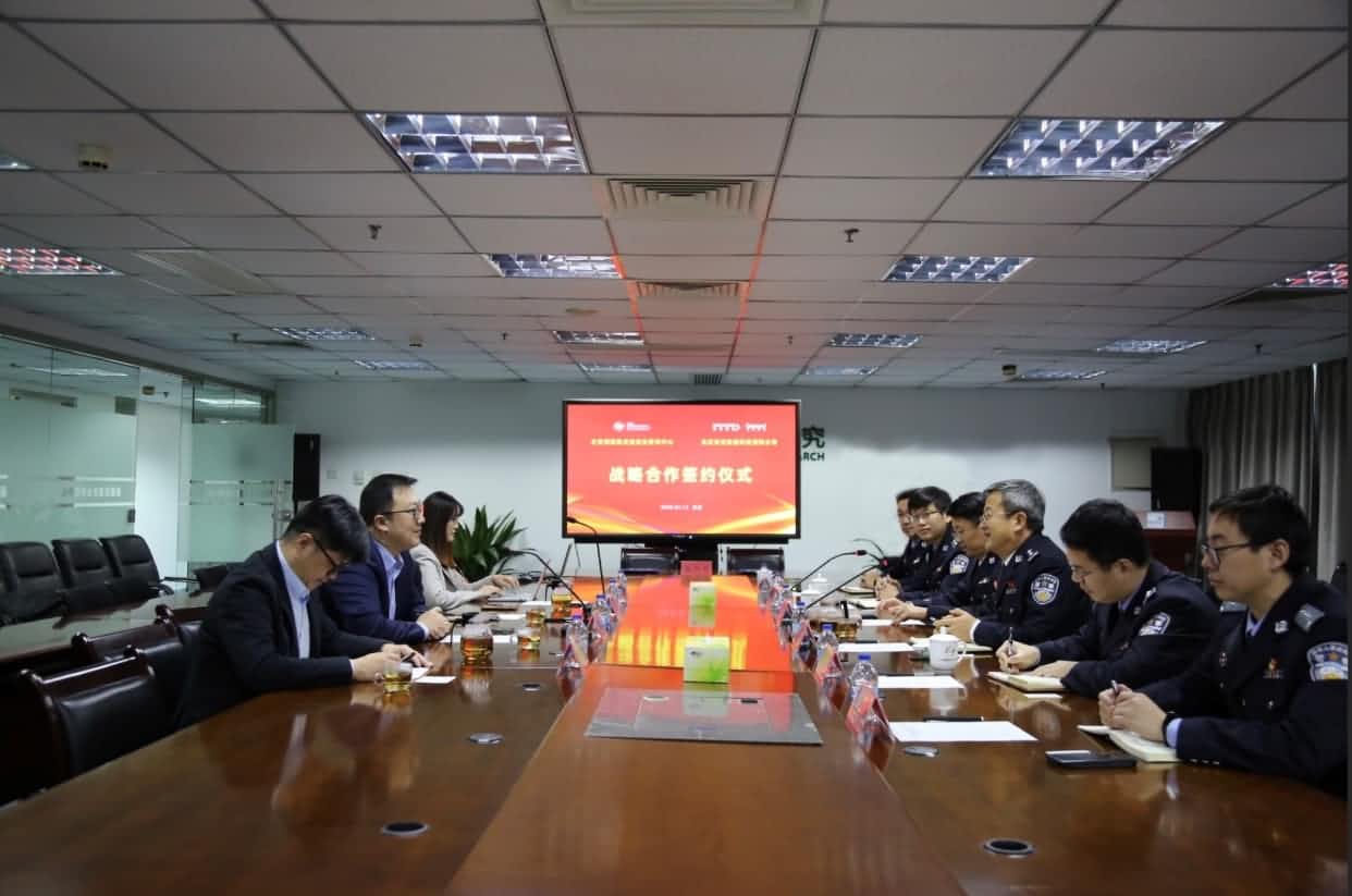 世纪高通与公安部道路交通安全研究中心达成战略合作  共推安全、便捷、高效、绿色、经济出行