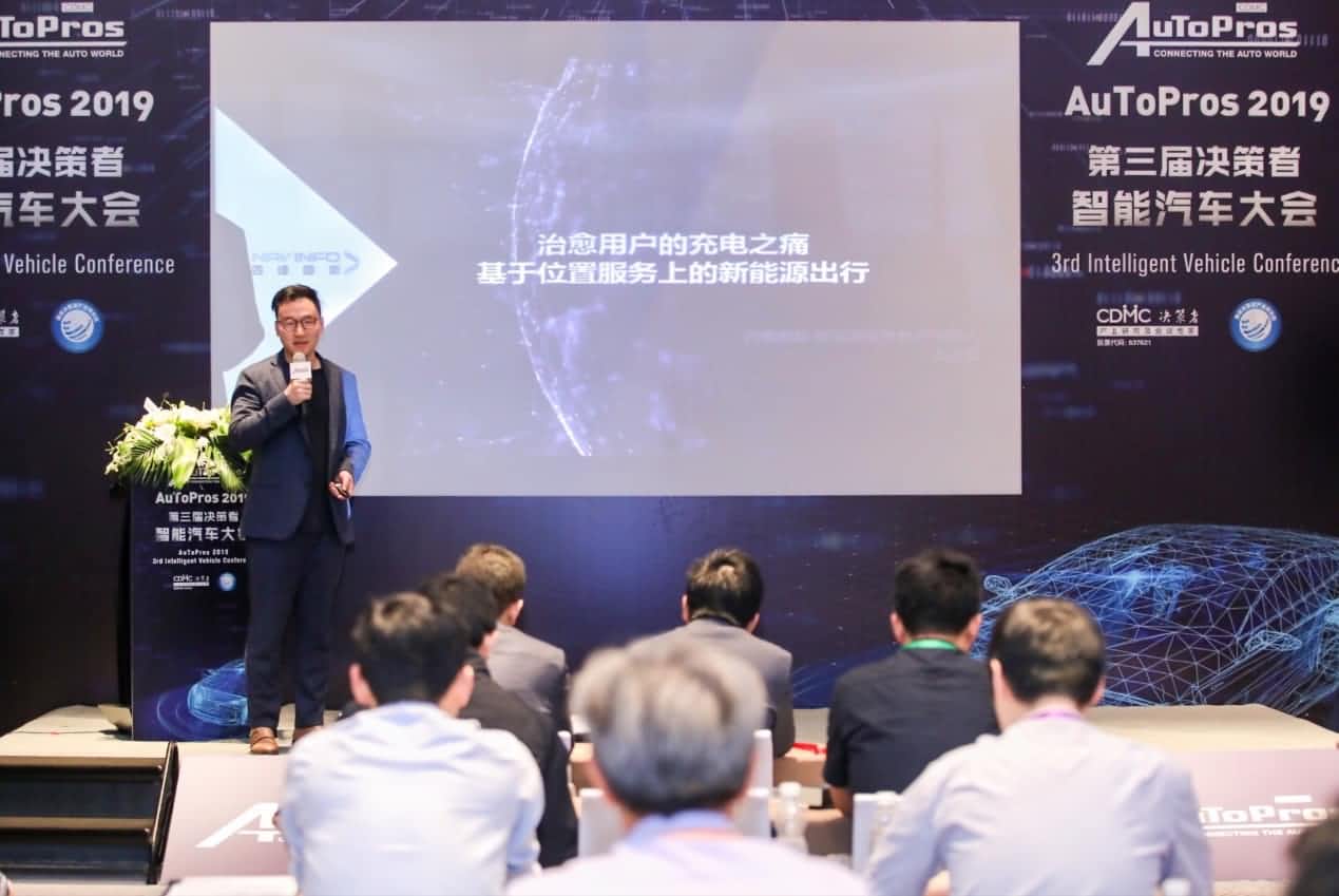 拆解新能源汽车出行痛点 购宝钱包APP“桩家”