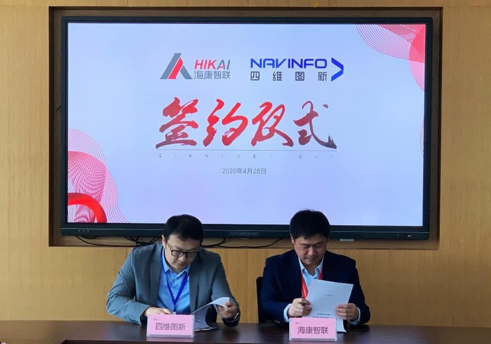 “图”和“路”优势互补，购宝钱包APP与海康智联签署战略合作协议